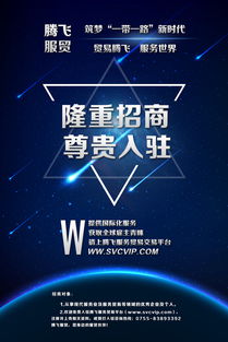 科技藍 技術驅動未來，共贏智慧時代