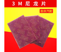 工業(yè)百潔布 現(xiàn)代制造業(yè)的多功能研磨與清潔利器