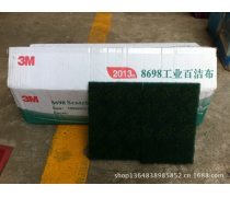 產(chǎn)品庫 全方位解析工業(yè)百潔布的特性與應(yīng)用
