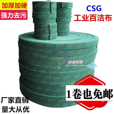 天天特價(jià) 12片裝工業(yè)百潔布，廚房清潔的“吸污神器”測評