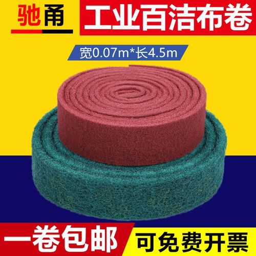 工業加厚百潔布 不銹鋼除銹去污的可靠助手