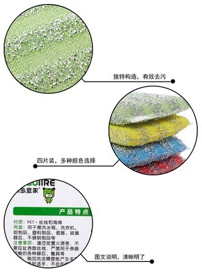 尚島宜家易凈洗刷大王 工業百潔布的革新之選