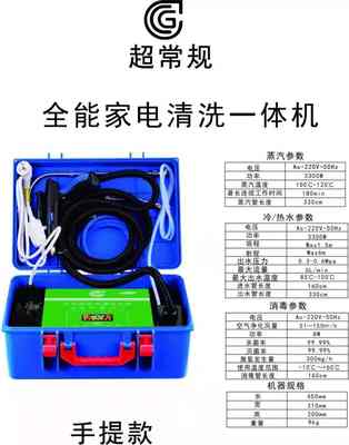 家電清洗設備產品供應品牌藥劑出售
