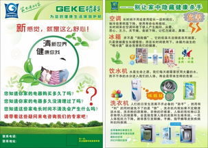 2018年做家電清洗怎么樣？福建三明產品設備廠家免費學技術全解析