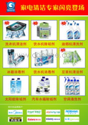 家電清洗生意經 從用品供應到服務升級的全方位指南